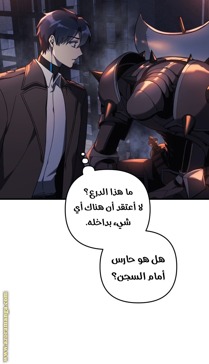 Read My Daughter is the Final Boss AR Manga Online