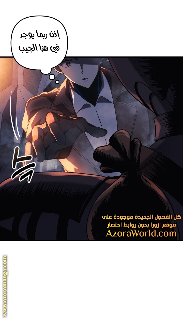 Read My Daughter is the Final Boss AR Manga Online