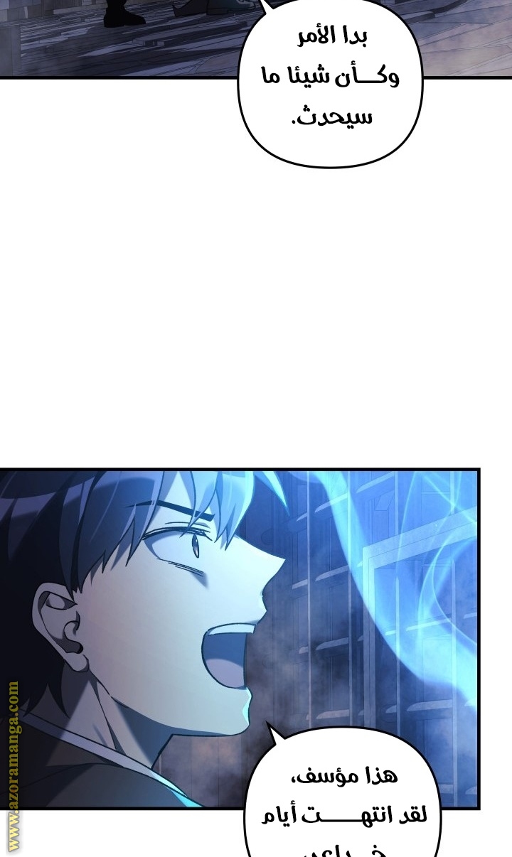 Read My Daughter is the Final Boss AR Manga Online