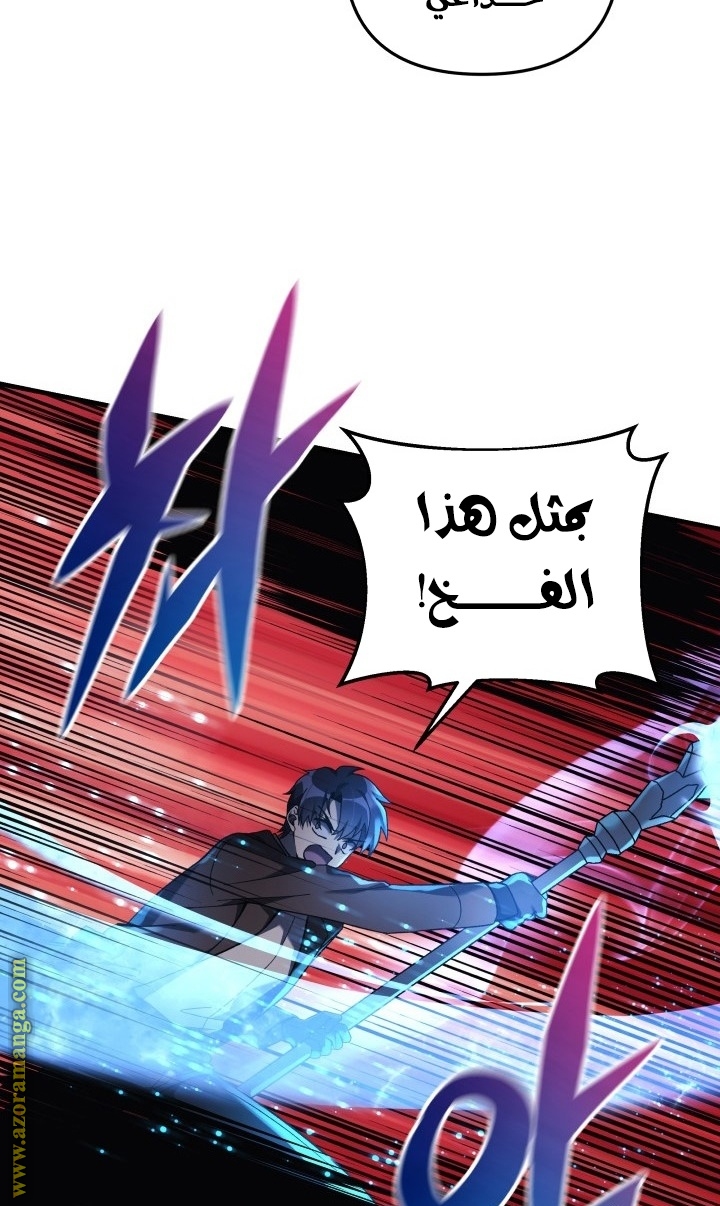 Read My Daughter is the Final Boss AR Manga Online