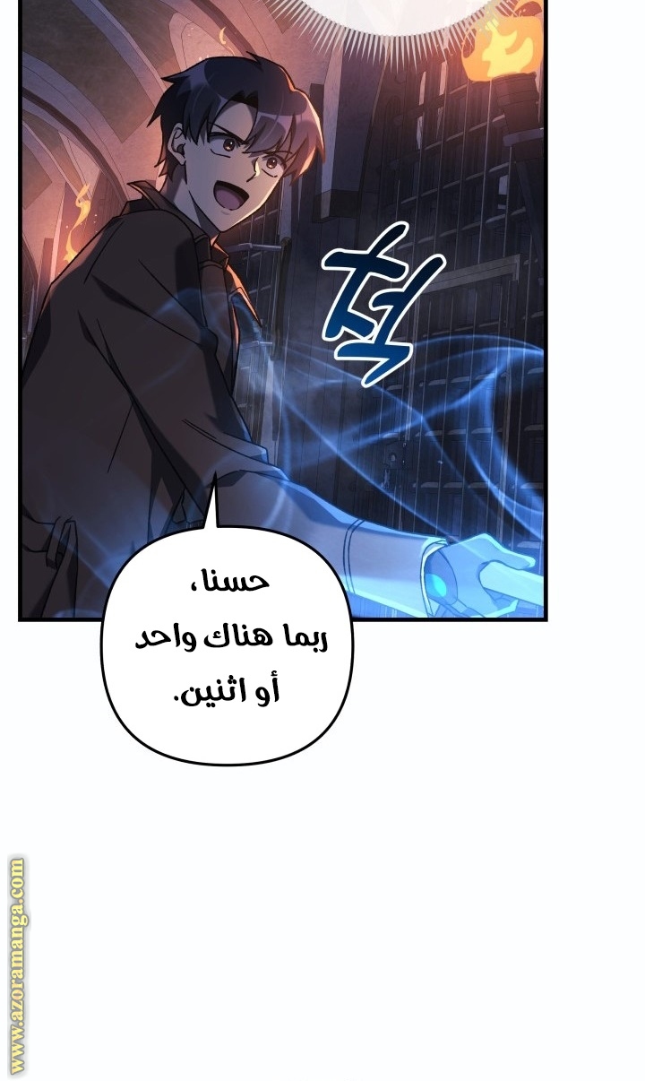 Read My Daughter is the Final Boss AR Manga Online