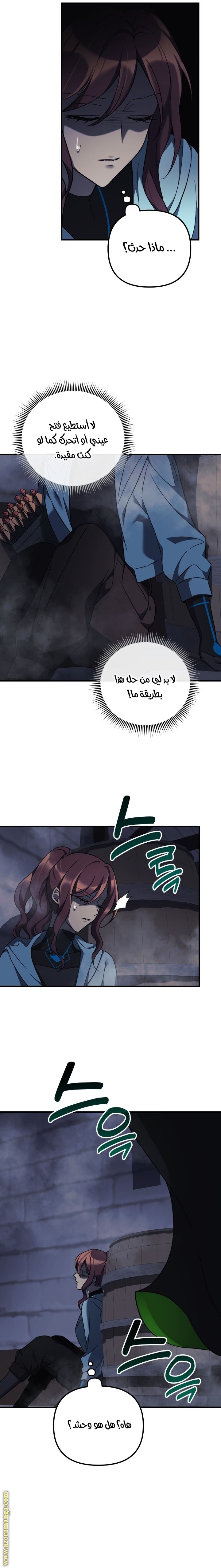 Read My Daughter is the Final Boss AR Manga Online