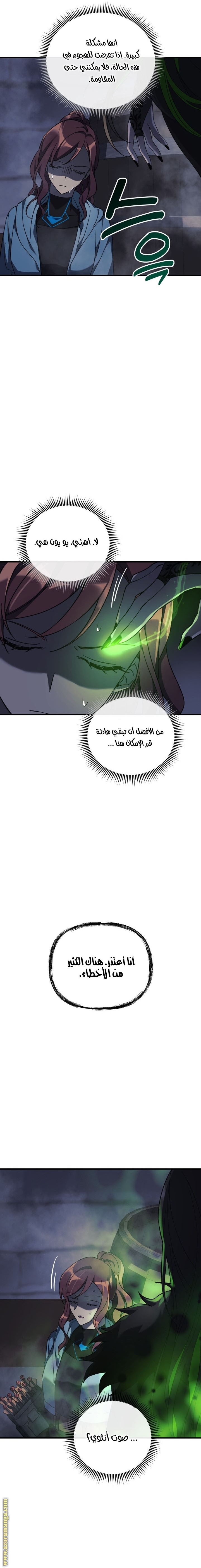 Read My Daughter is the Final Boss AR Manga Online