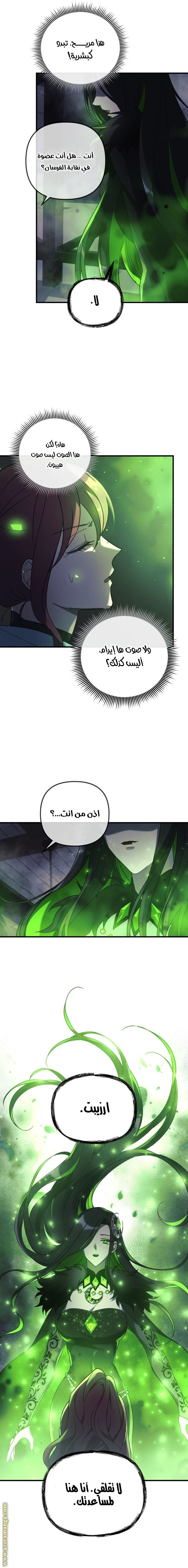 Read My Daughter is the Final Boss AR Manga Online