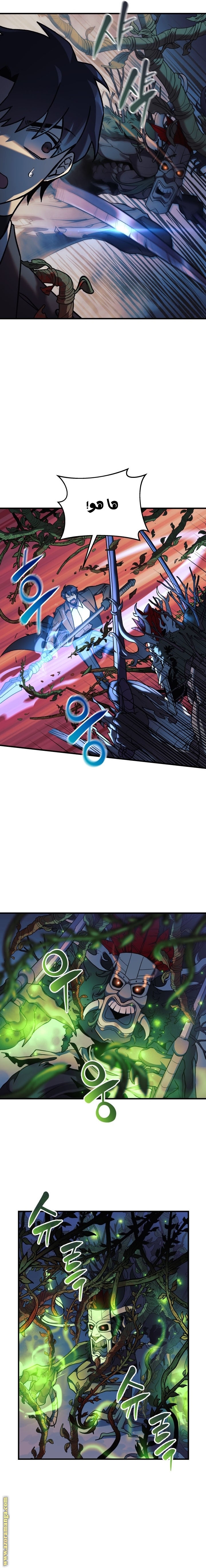 Read My Daughter is the Final Boss AR Manga Online