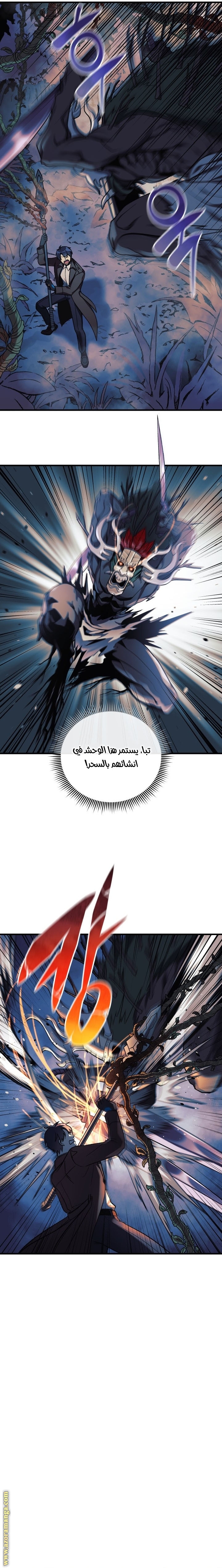 Read My Daughter is the Final Boss AR Manga Online