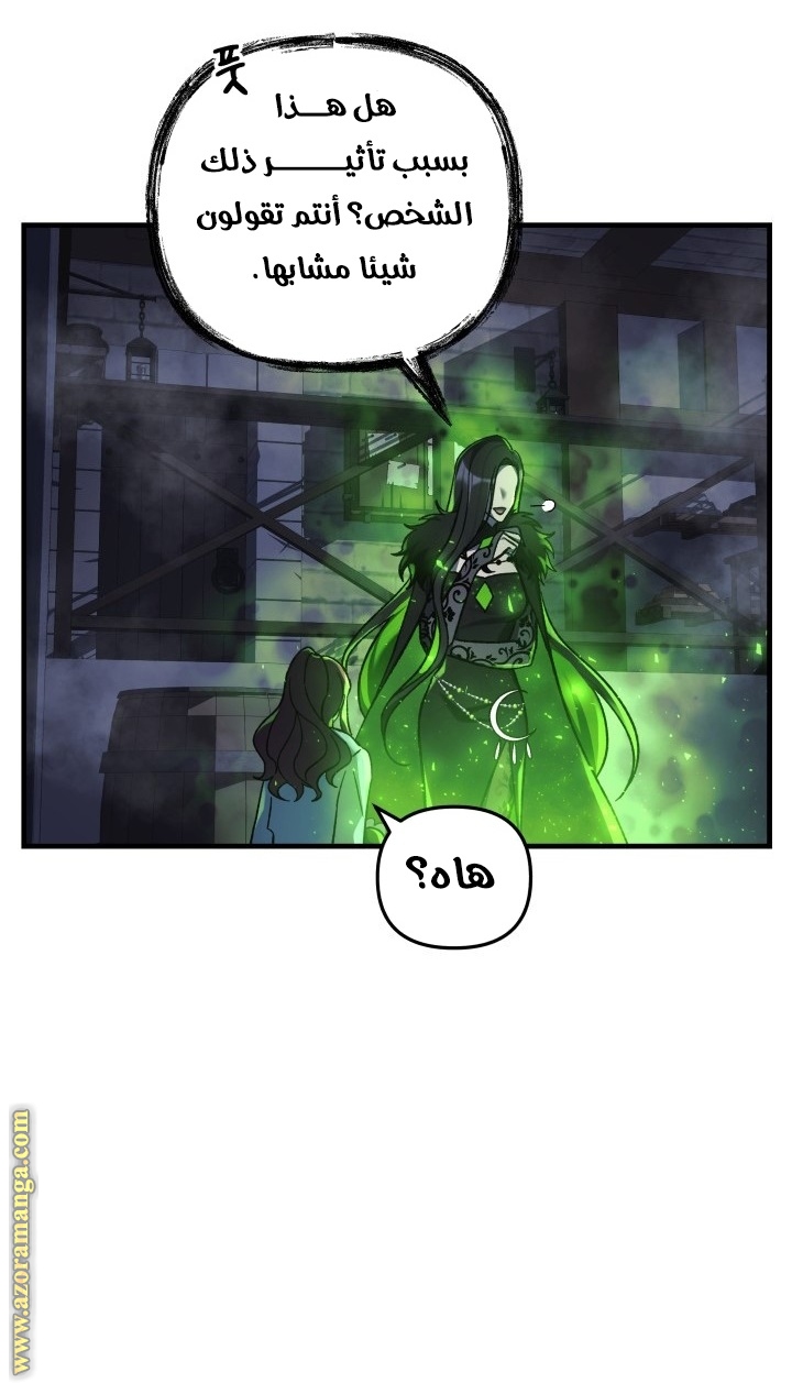 Read My Daughter is the Final Boss AR Manga Online