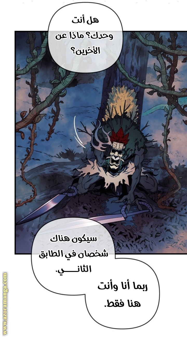Read My Daughter is the Final Boss AR Manga Online