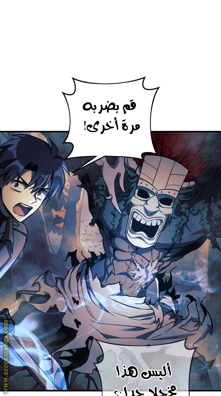 Read My Daughter is the Final Boss AR Manga Online