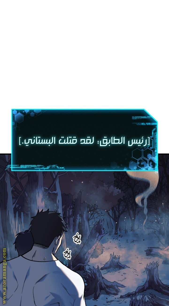 Read My Daughter is the Final Boss AR Manga Online