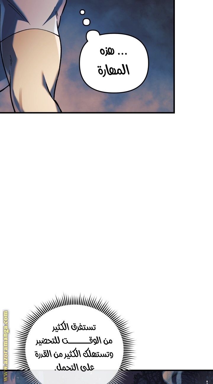 Read My Daughter is the Final Boss AR Manga Online