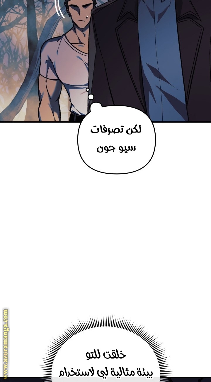 Read My Daughter is the Final Boss AR Manga Online