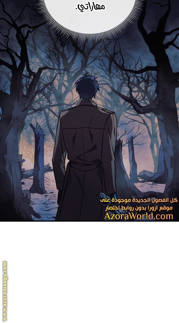 Read My Daughter is the Final Boss AR Manga Online
