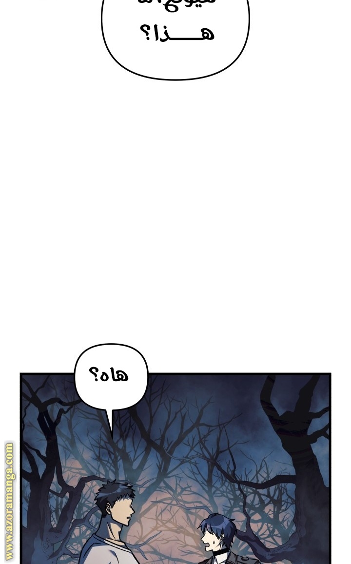 Read My Daughter is the Final Boss AR Manga Online