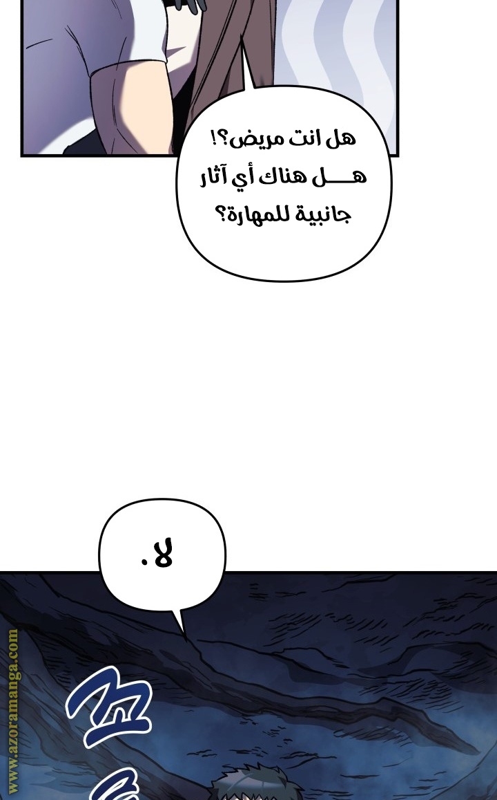 Read My Daughter is the Final Boss AR Manga Online