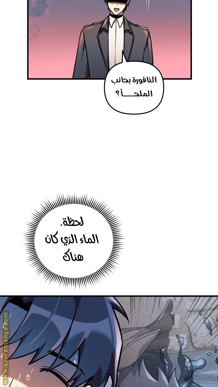 Read My Daughter is the Final Boss AR Manga Online