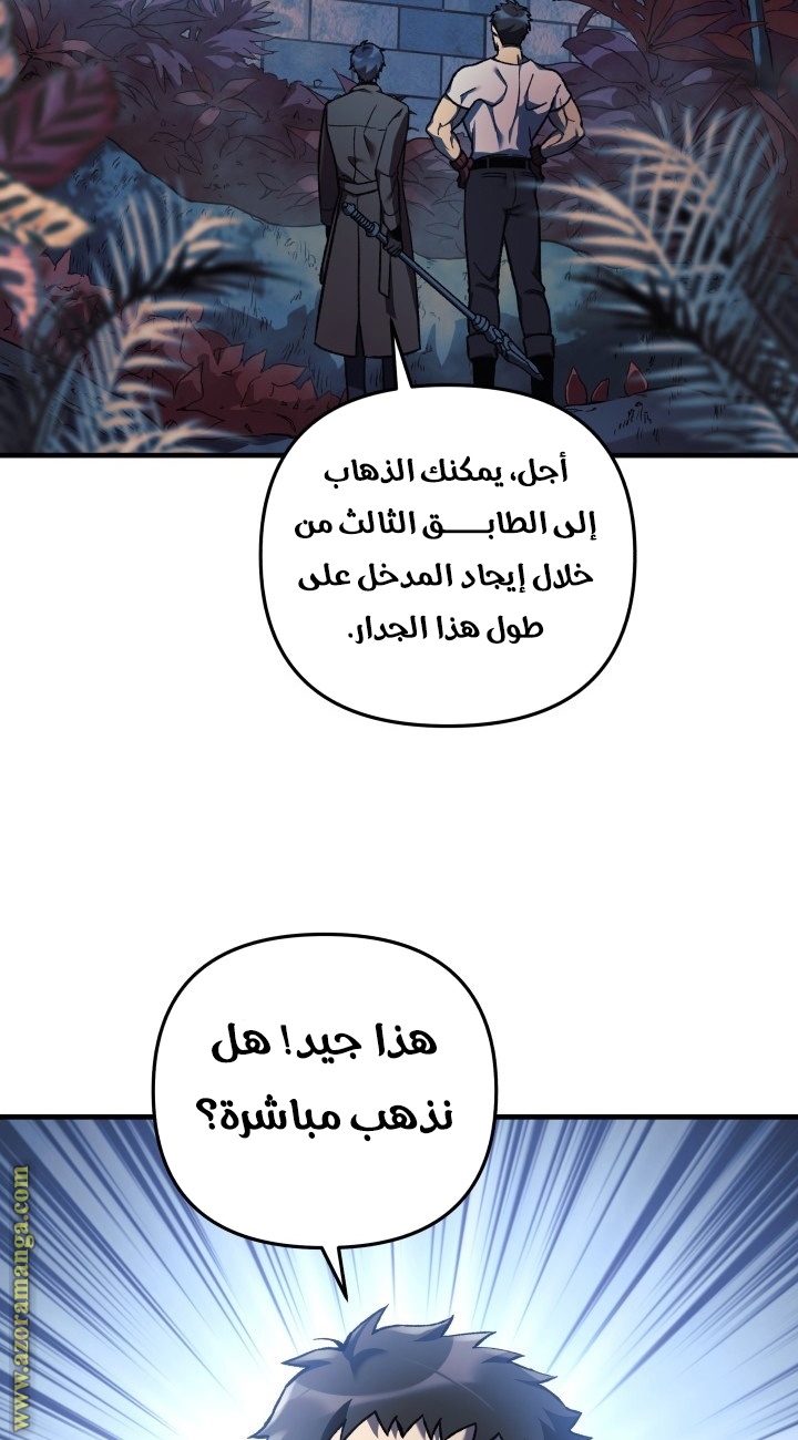 Read My Daughter is the Final Boss AR Manga Online