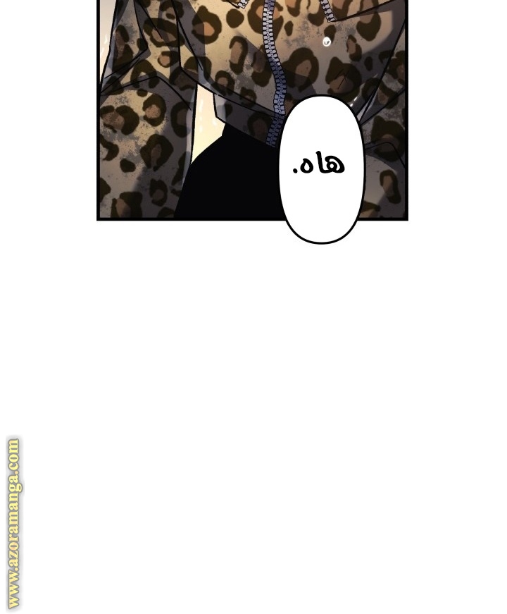 Read My Daughter is the Final Boss AR Manga Online