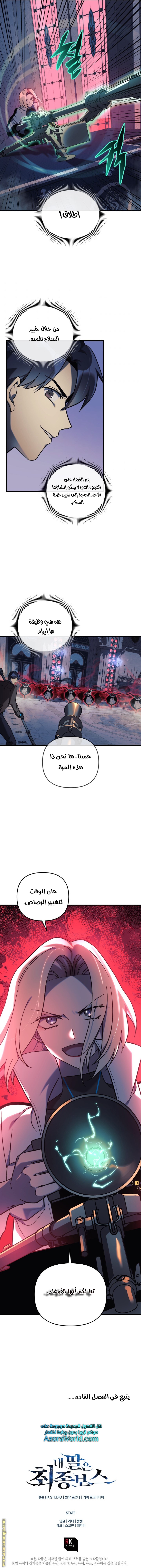 Read My Daughter is the Final Boss AR Manga Online