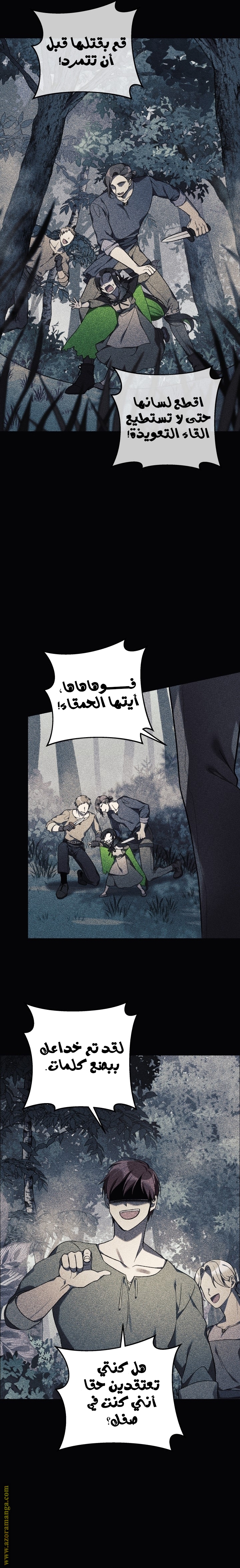 Read My Daughter is the Final Boss AR Manga Online