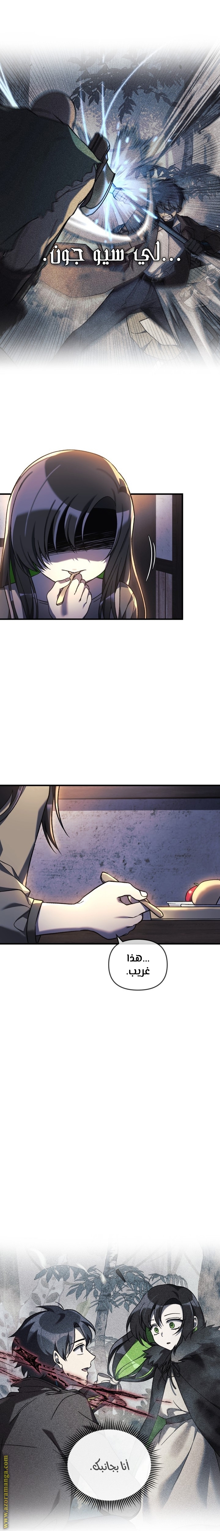 Read My Daughter is the Final Boss AR Manga Online