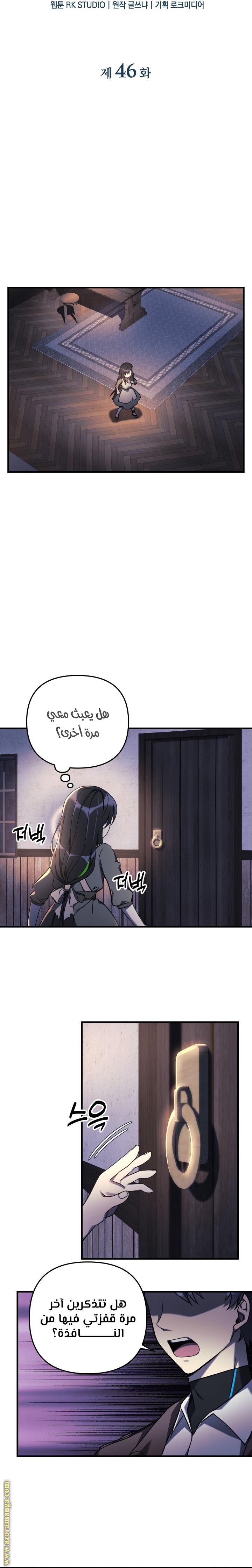 Read My Daughter is the Final Boss AR Manga Online