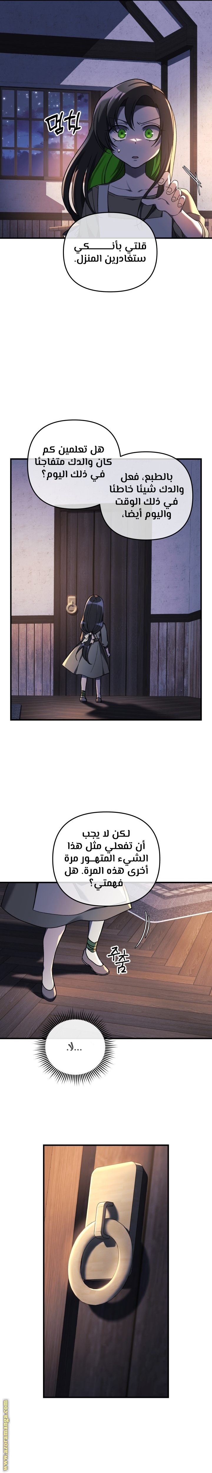 Read My Daughter is the Final Boss AR Manga Online