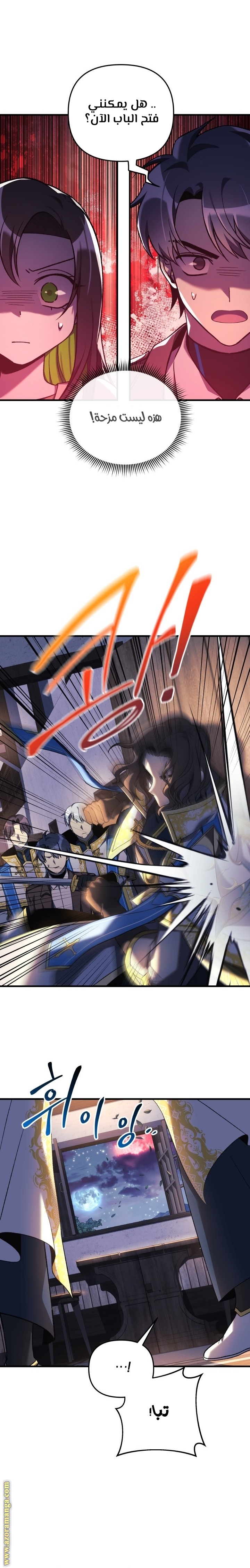 Read My Daughter is the Final Boss AR Manga Online