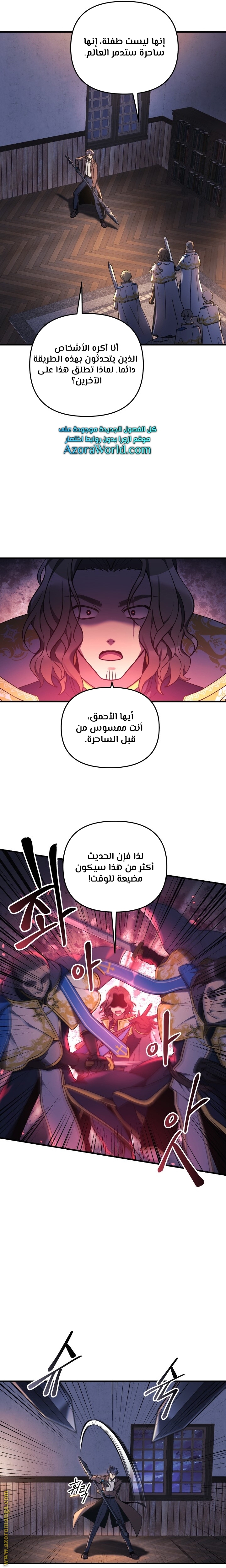 Read My Daughter is the Final Boss AR Manga Online