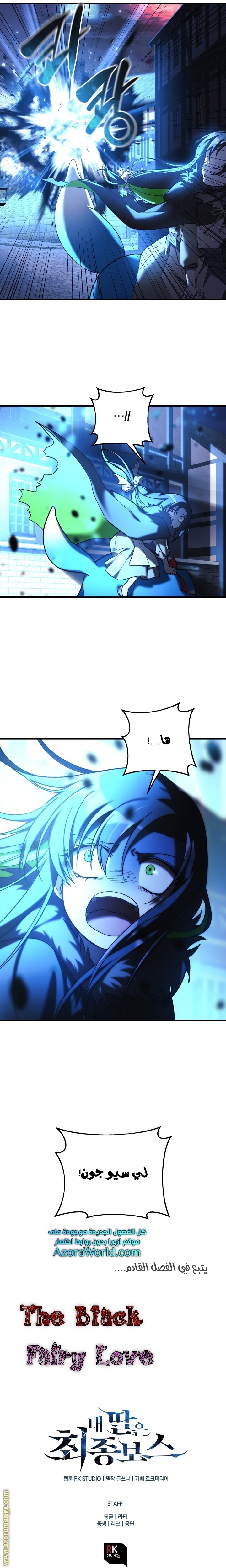 Read My Daughter is the Final Boss AR Manga Online
