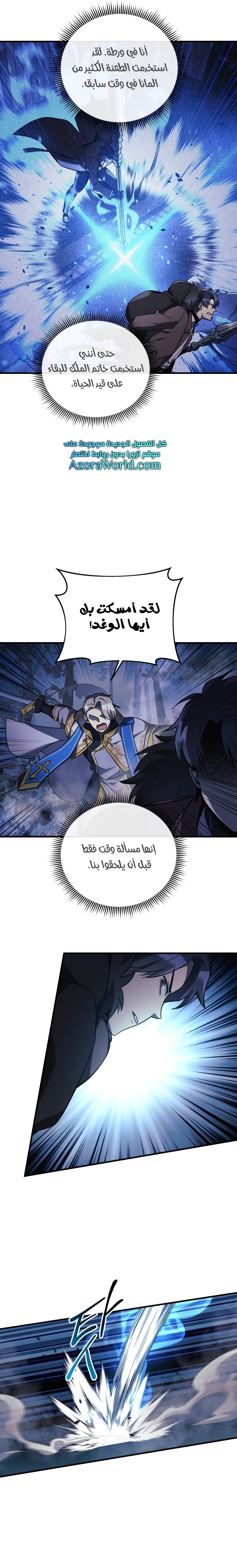 Read My Daughter is the Final Boss AR Manga Online
