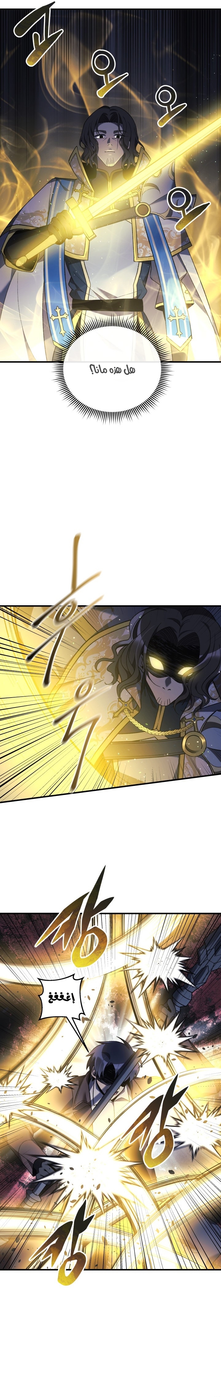 Read My Daughter is the Final Boss AR Manga Online