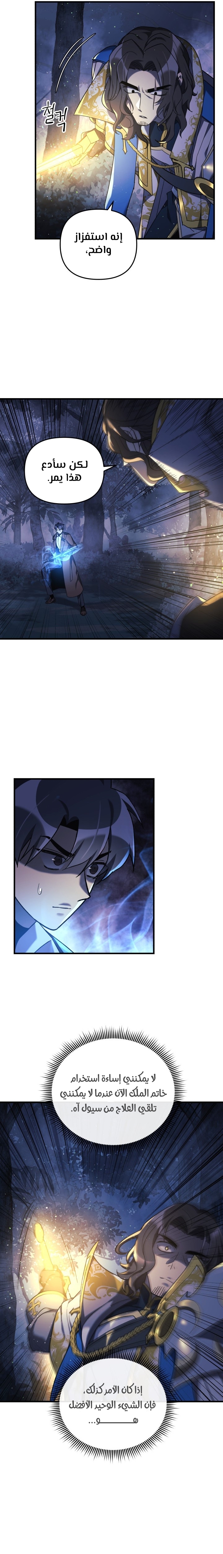 Read My Daughter is the Final Boss AR Manga Online