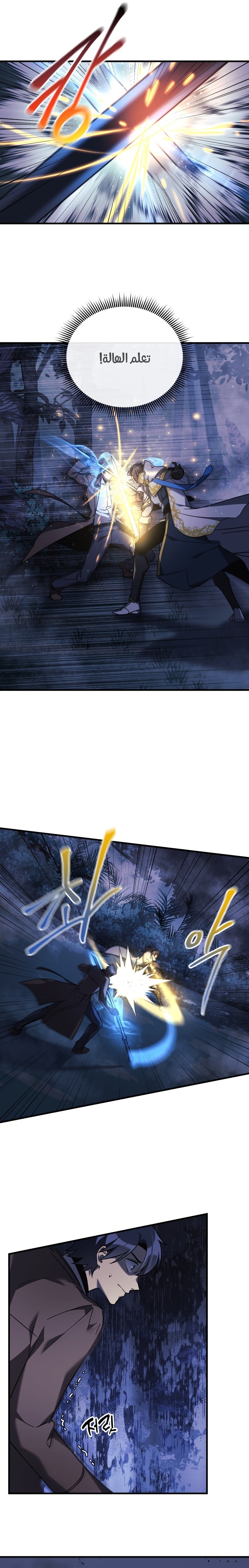 Read My Daughter is the Final Boss AR Manga Online