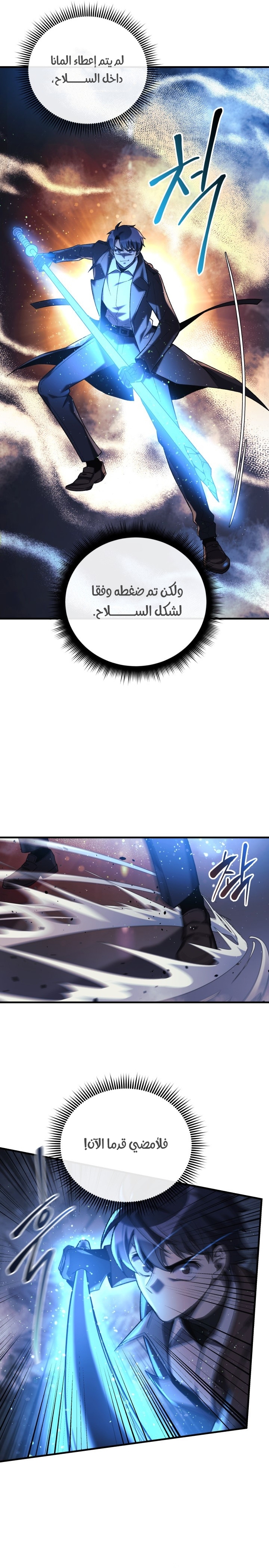 Read My Daughter is the Final Boss AR Manga Online