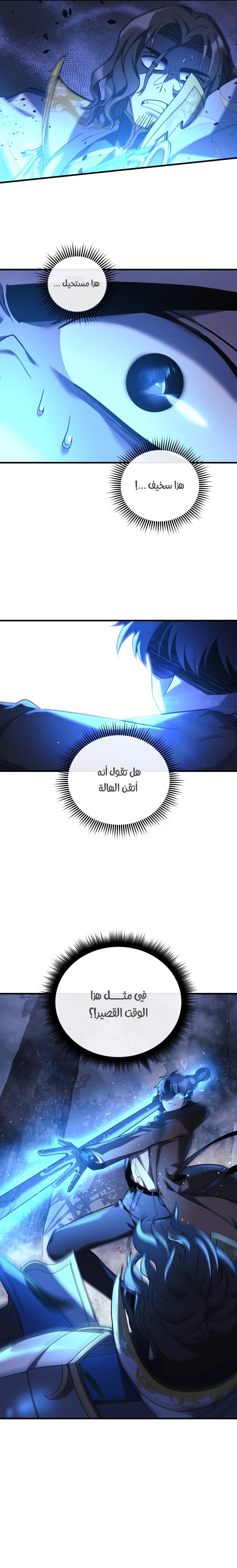 Read My Daughter is the Final Boss AR Manga Online
