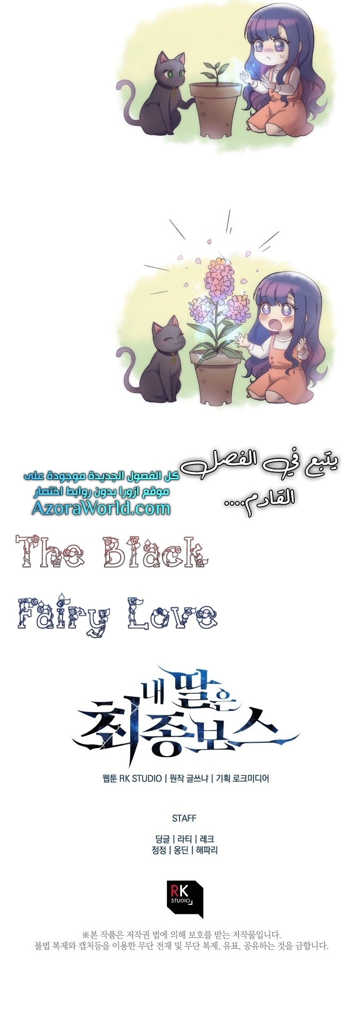 Read My Daughter is the Final Boss AR Manga Online