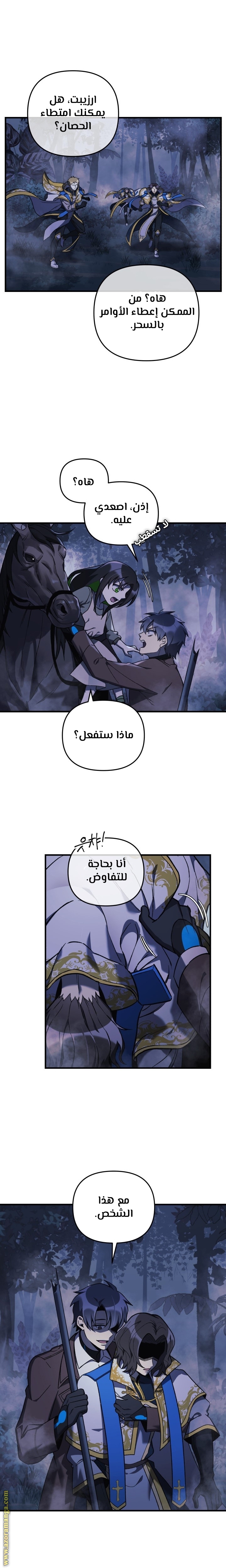Read My Daughter is the Final Boss AR Manga Online