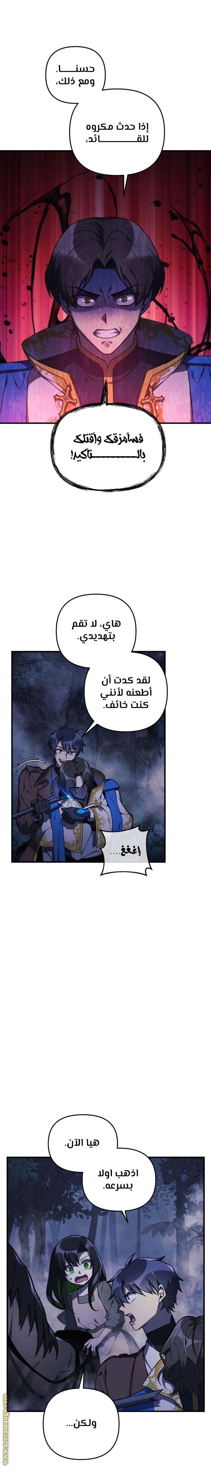 Read My Daughter is the Final Boss AR Manga Online