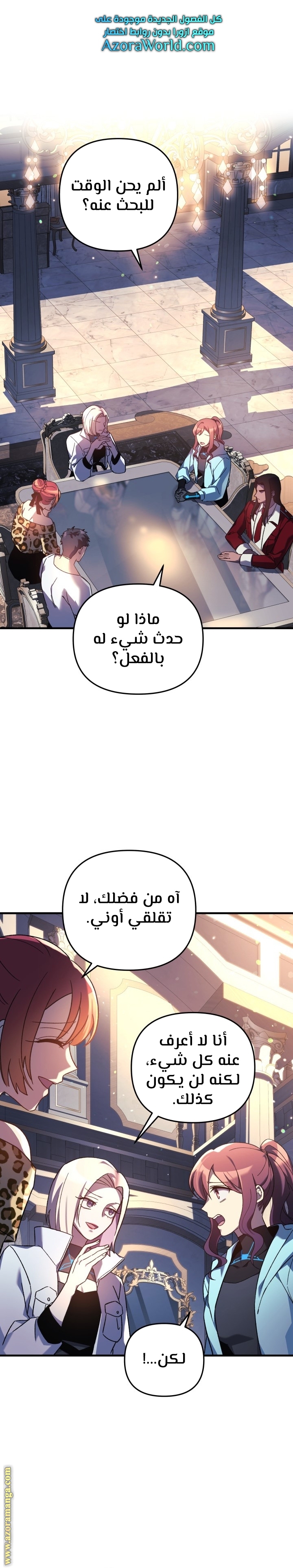 Read My Daughter is the Final Boss AR Manga Online