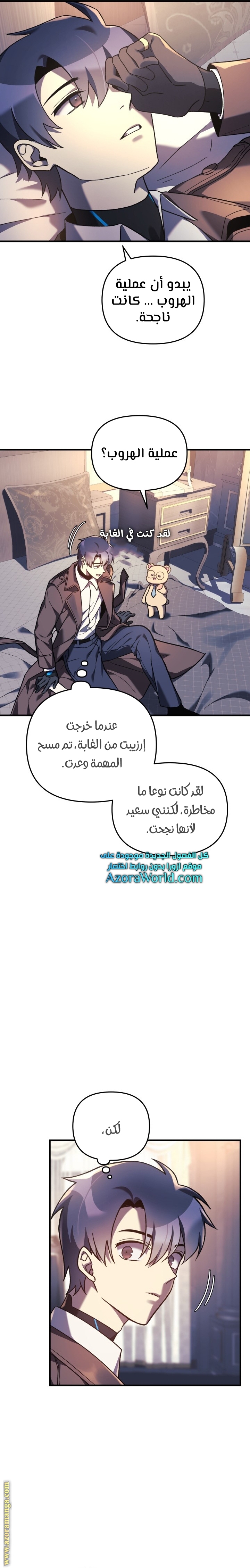 Read My Daughter is the Final Boss AR Manga Online