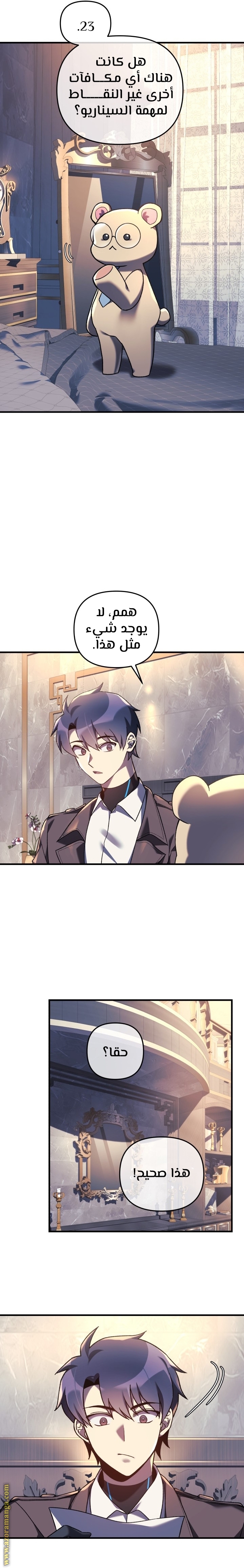 Read My Daughter is the Final Boss AR Manga Online