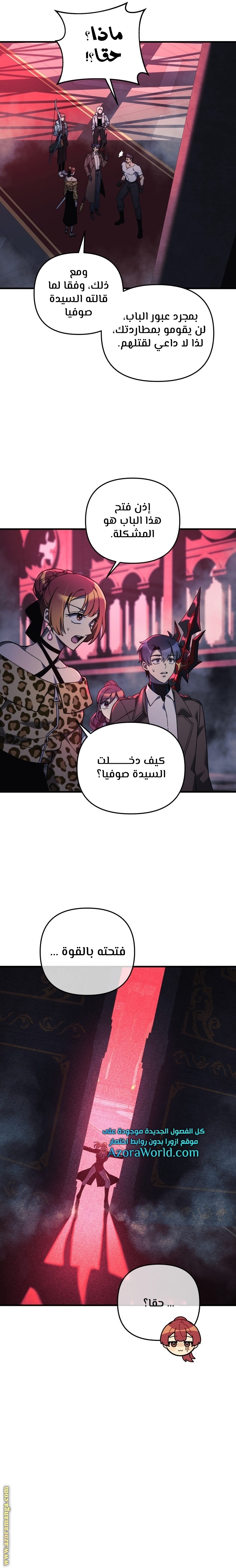 Read My Daughter is the Final Boss AR Manga Online