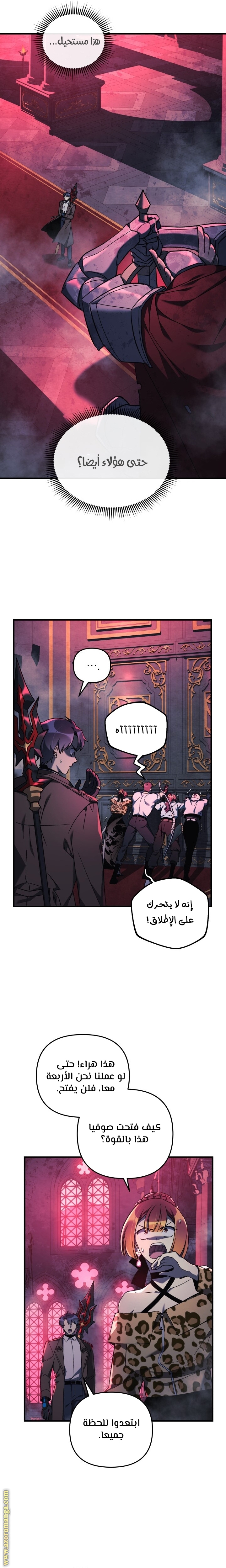 Read My Daughter is the Final Boss AR Manga Online