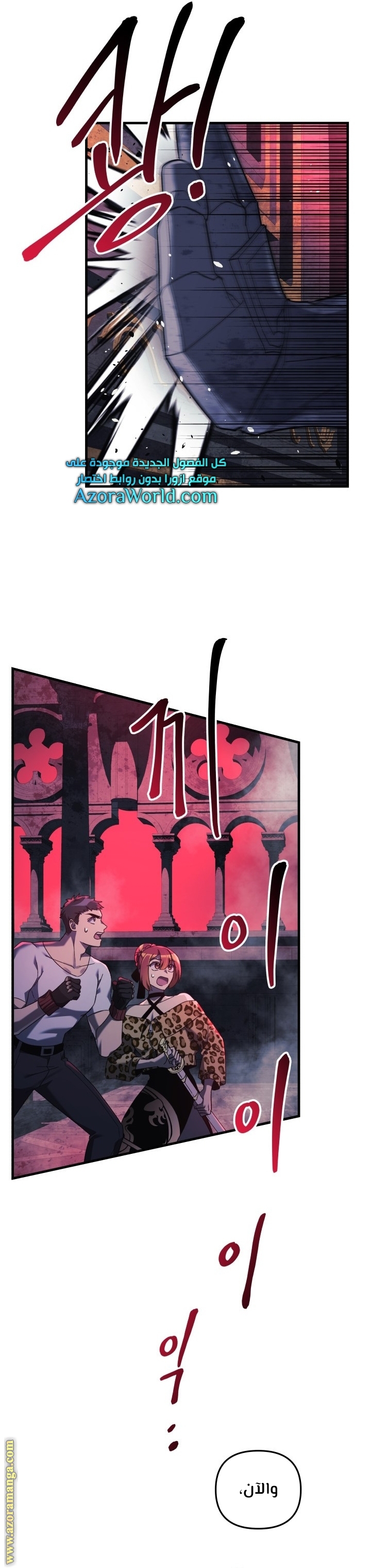 Read My Daughter is the Final Boss AR Manga Online