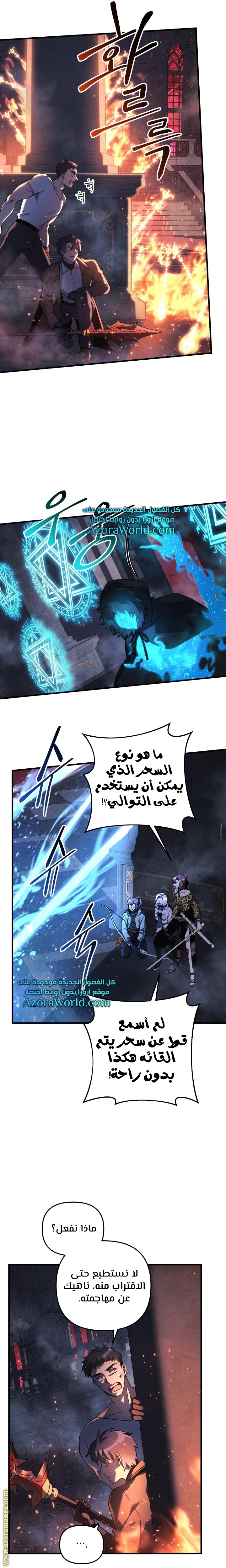 Read My Daughter is the Final Boss AR Manga Online