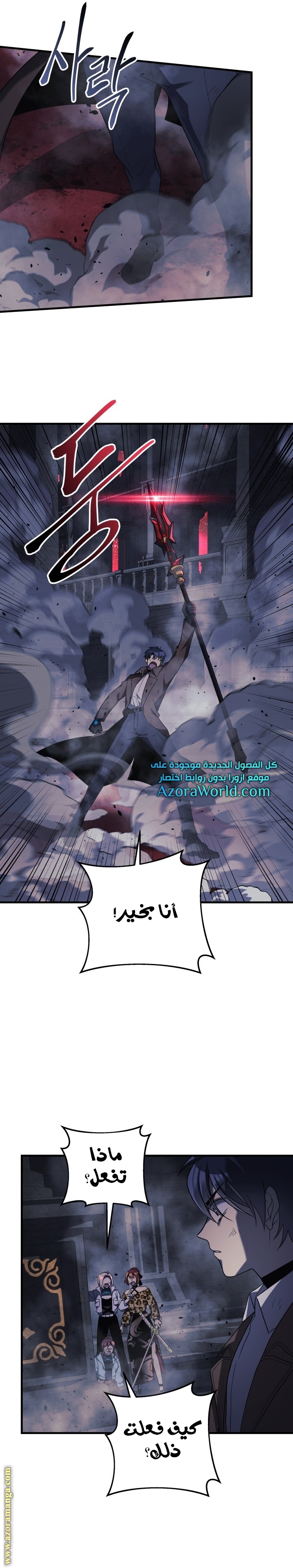 Read My Daughter is the Final Boss AR Manga Online