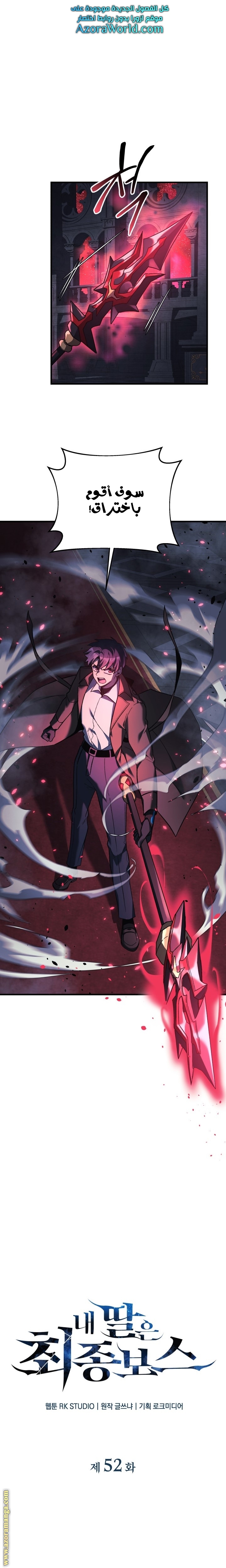 Read My Daughter is the Final Boss AR Manga Online