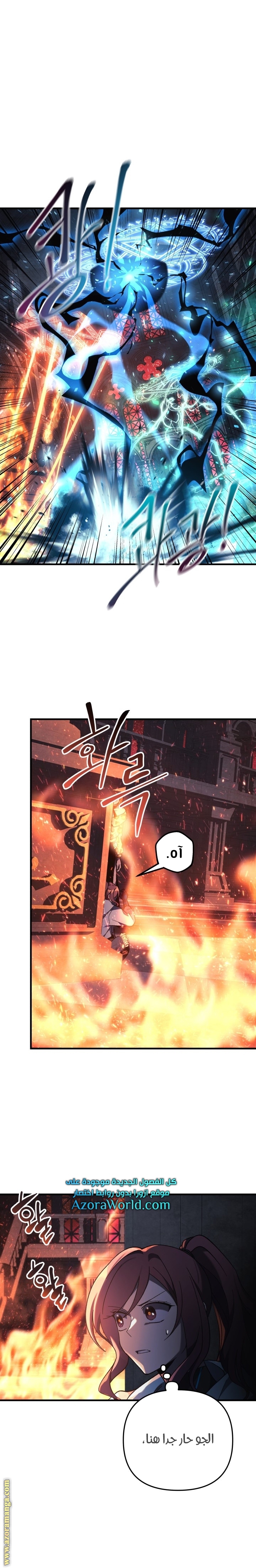 Read My Daughter is the Final Boss AR Manga Online