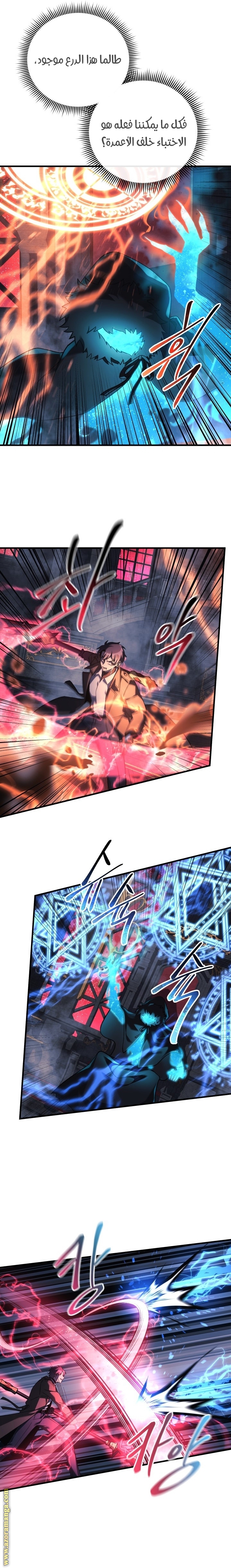 Read My Daughter is the Final Boss AR Manga Online